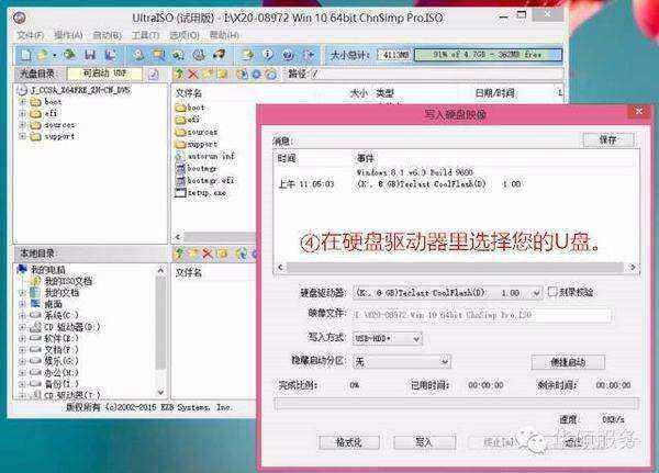 怎么把u盘做成u启动启动盘？