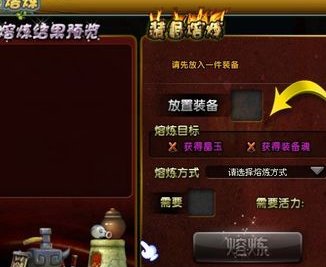 qq三国怎么做装备?