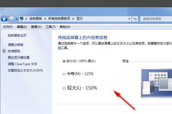 电脑上的字体怎样设置