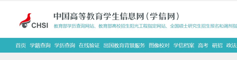 教育部查学历怎么查