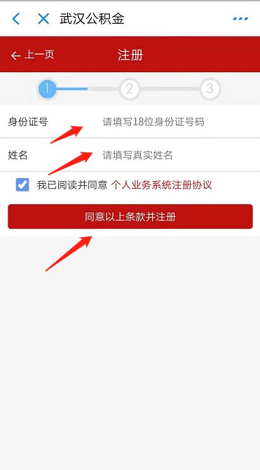 如何查询个人公积金账号