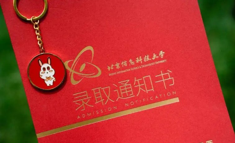 北京信息科技大学好吗