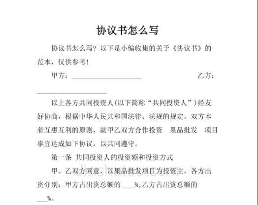 协议格式是什么呢?