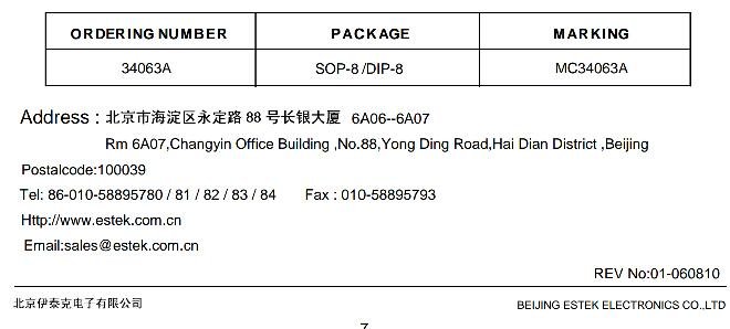 电子元件34063a有什么作用