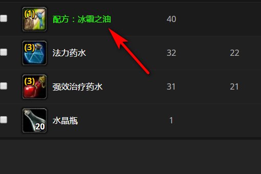 魔兽世界 冰霜之油的配方在哪里买啊