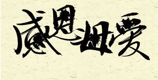 关于母子情深的句子有哪些？