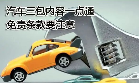 2022年新汽车三包法是什么?