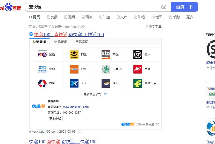 圆通快递怎么查物流到哪了