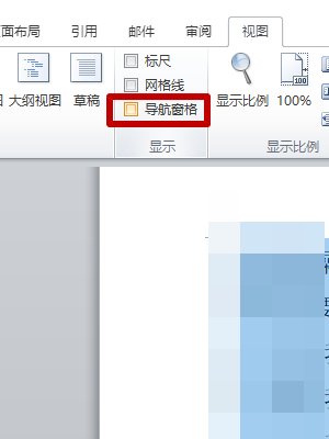 office2016文档结构图在哪里？？？