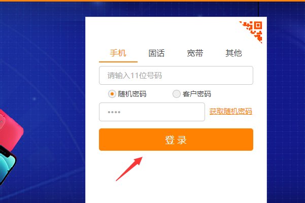 怎么向中国电信总部投诉?