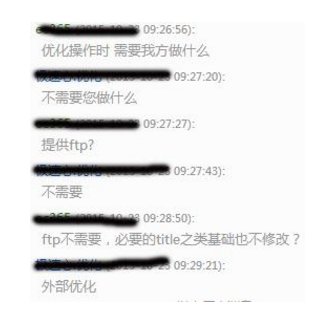 百度快速优化软件:百度seo排名优化软件有用吗