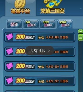 qq三国怎么做装备?