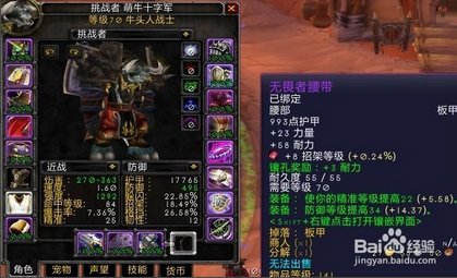 请教高手魔兽世界怎样换字体.急!!!