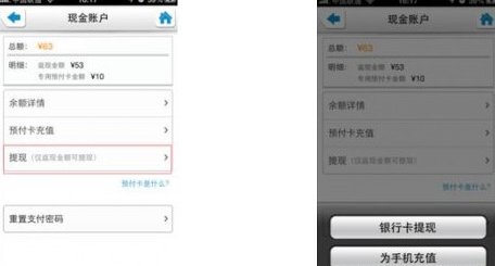 艺龙旅行网的发展历程