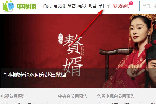 重庆卫视节目表是什么？