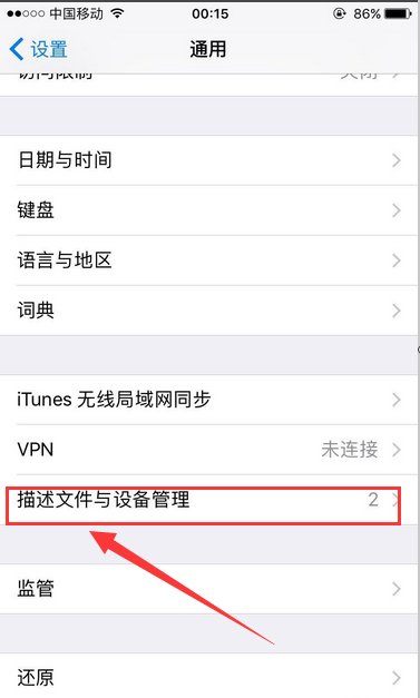 苹果手机微信怎么分身？