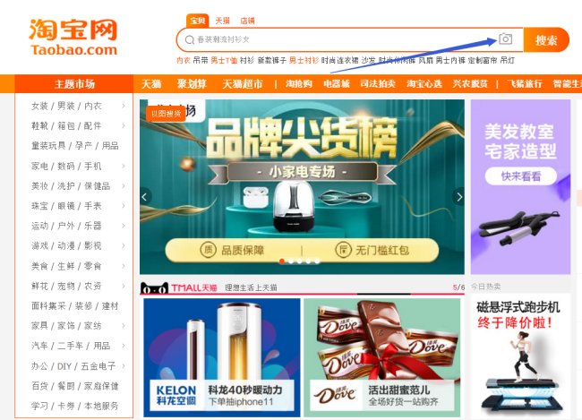 淘宝怎么搜啊？