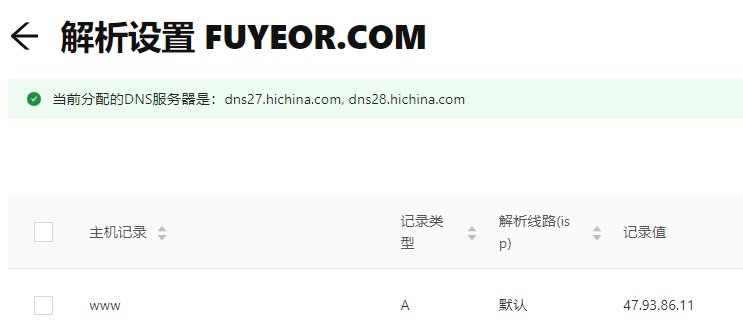 购买了一个域名,请问怎么和ip绑定啊