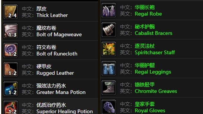 WOW 几级才可以捐符文布?