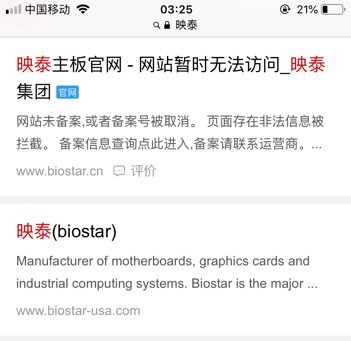 映泰官网多少啊，想更新BIOS