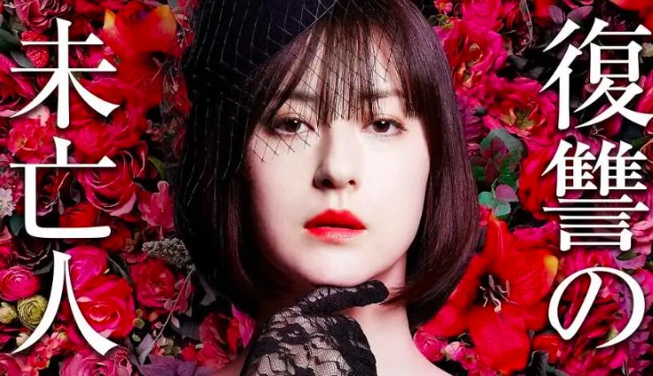 复仇的未死亡人剧情介绍