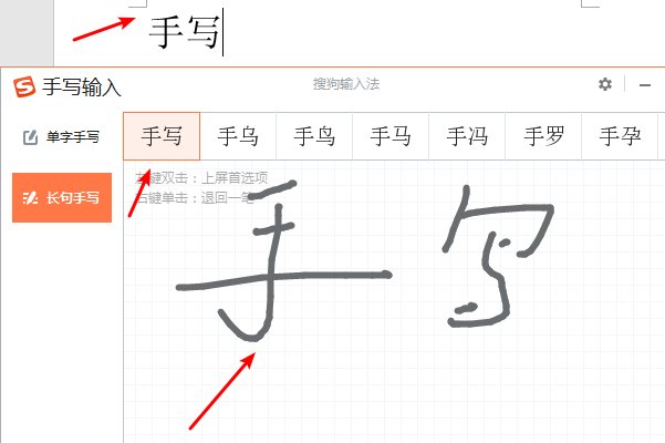 电脑手写板的使用方法，怎么使用手写板打字