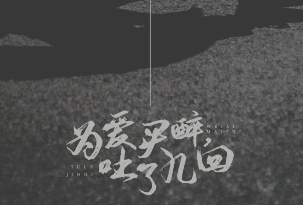 三生石上歌词的含义