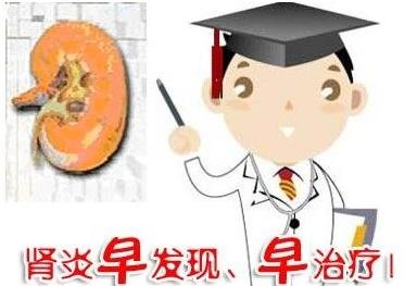 肾炎严重吗?