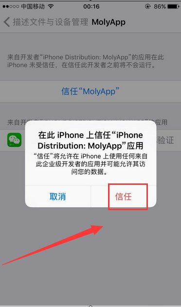 苹果手机微信怎么分身？