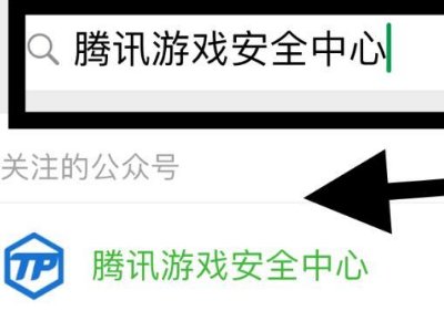 DNF帐号一直进入安全模式啊
