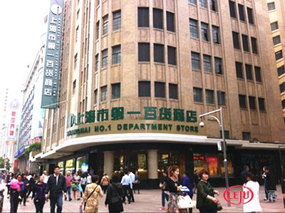 上海市第一百货商店的历史