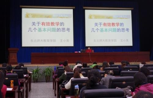 什么样的教学是有效教学