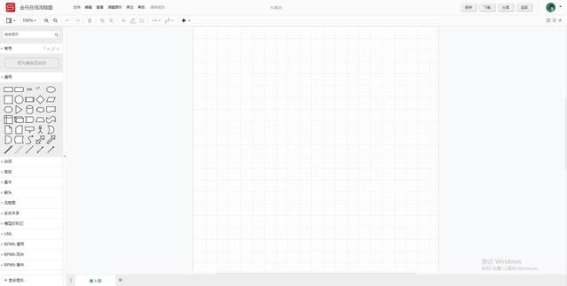 流程图怎么做？