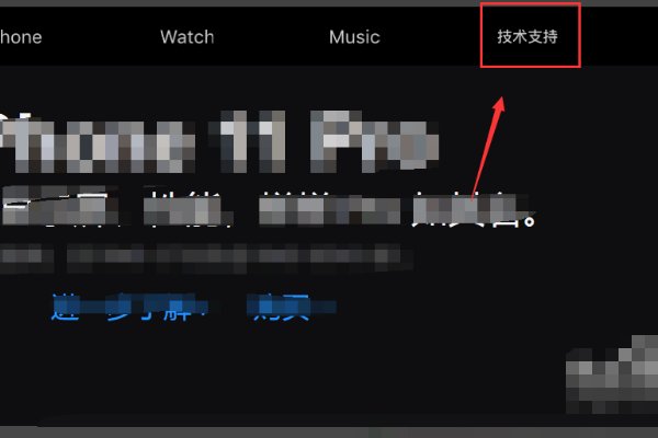 苹果进入苹果官网该怎么查询激活日期