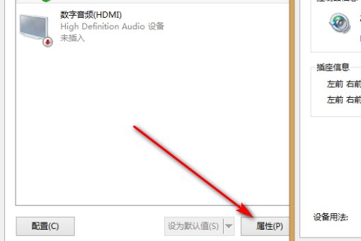 如何给电脑扩音？