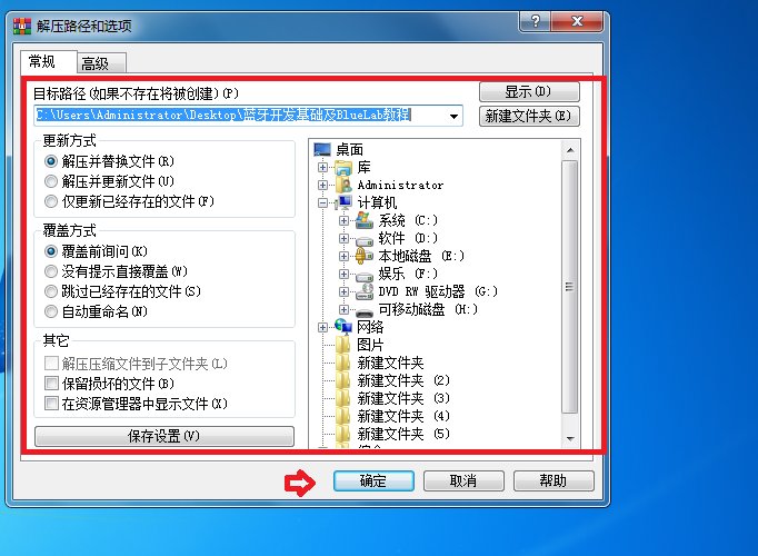 RAR文件是什么意思？怎样解压?