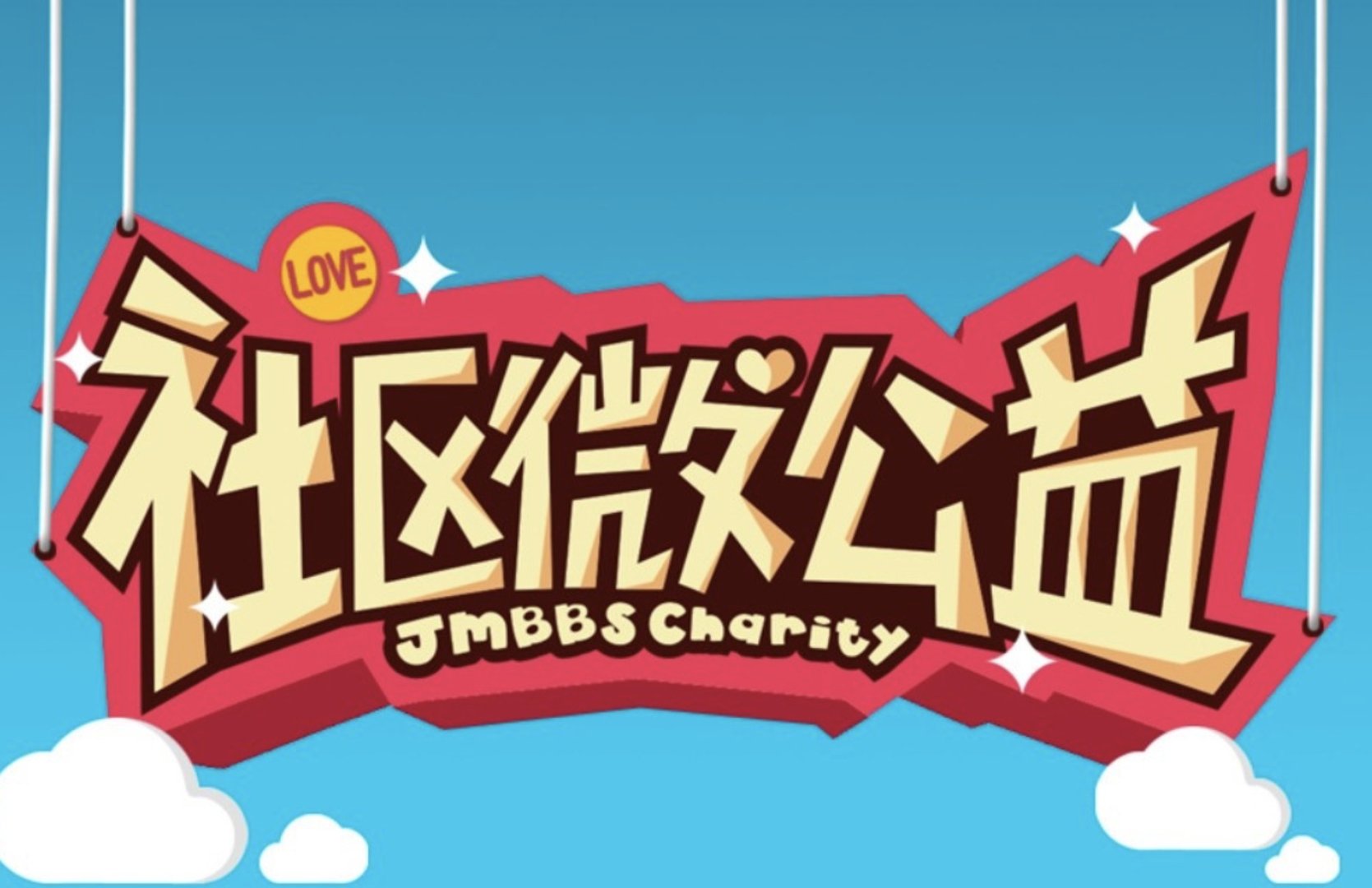 微公益指的是什么