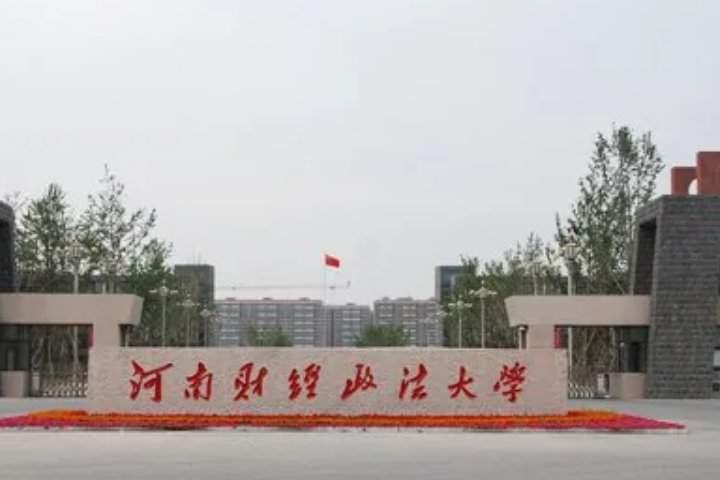 郑州有哪些大学