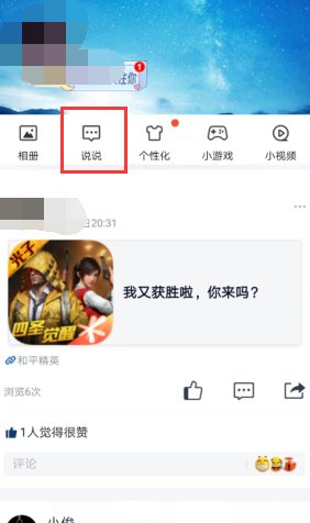QQ以前的小秘密怎么没了?