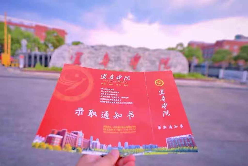 宜春学院怎么样