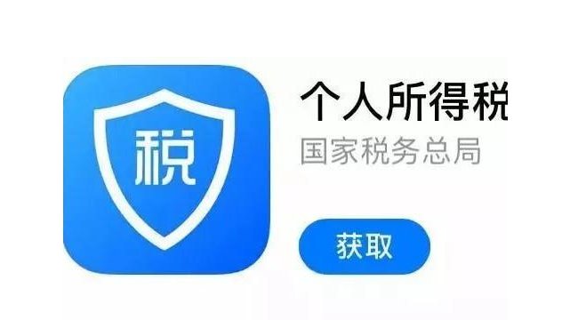 不填写个人所得税APP会怎么样?