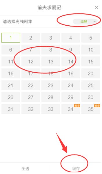 怎么用手机下载电视剧?