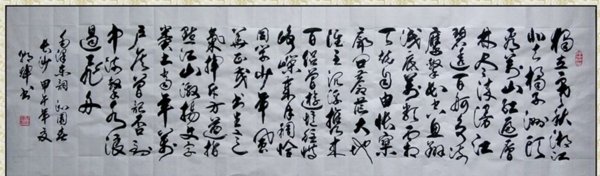 毛主席词诗:橘子州头全文内容是什么？