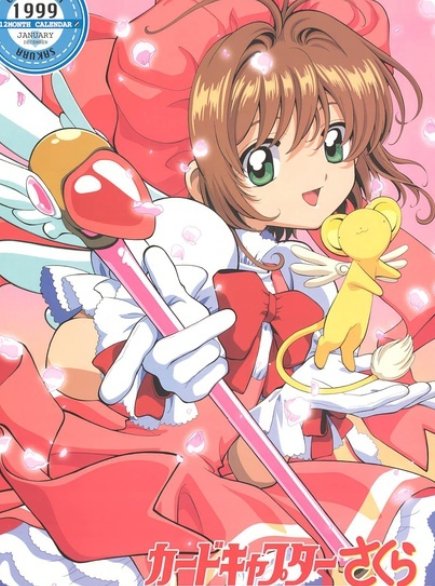 谁知道百变小樱中库洛牌的口诀是什么?