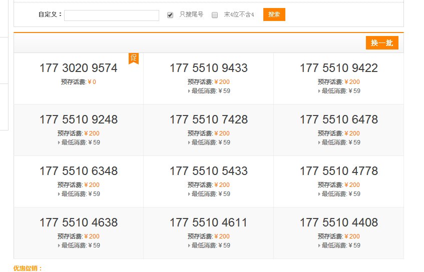 广西电信网上营业厅可以办理手机卡吗？