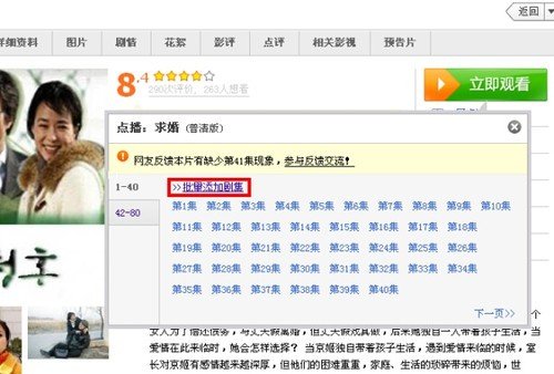 风行怎么下载电视剧