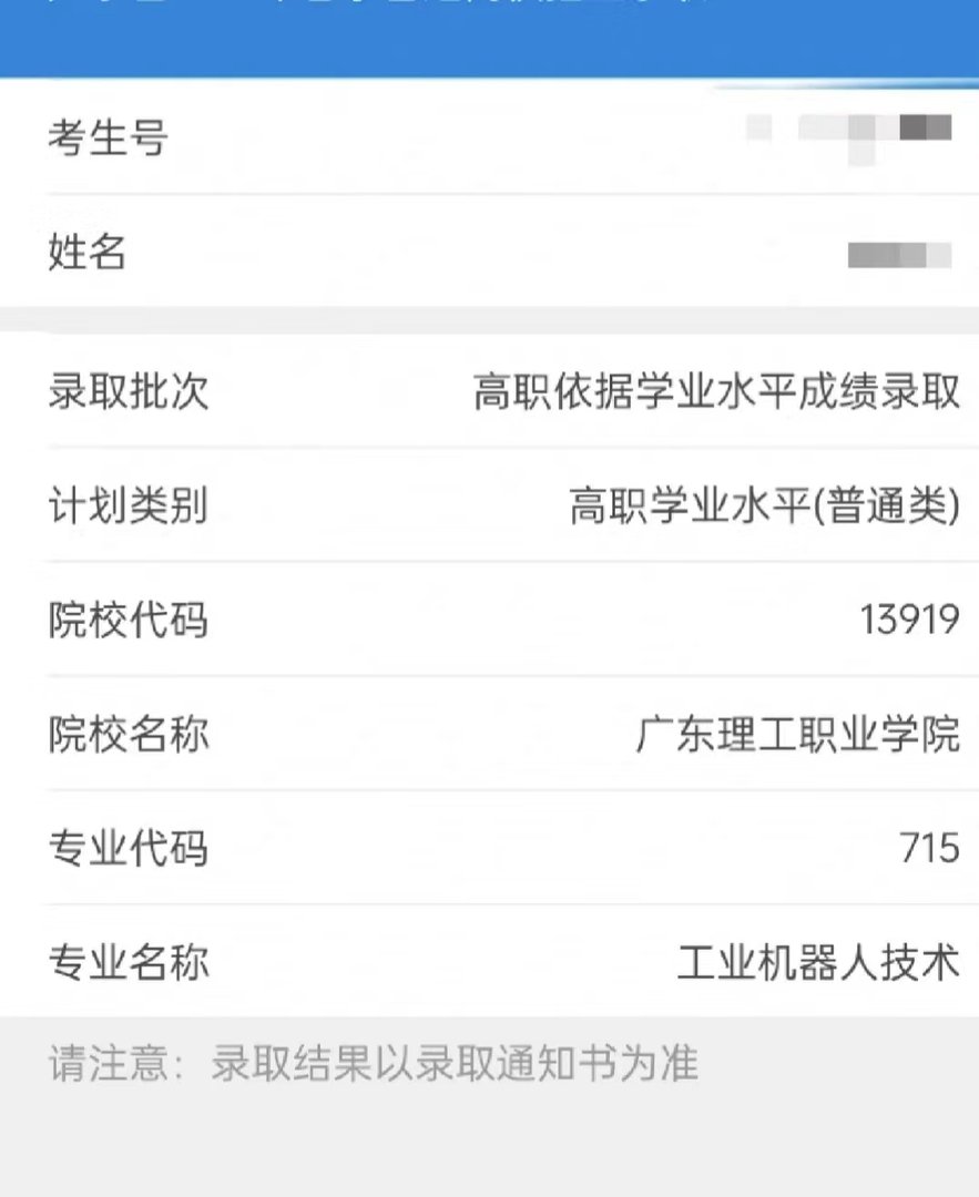 广东理工职业学院好吗