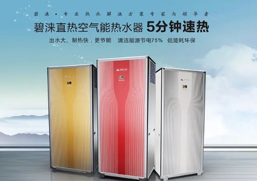 空气能热水器十大名牌排名