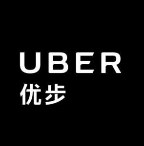 优步官方网