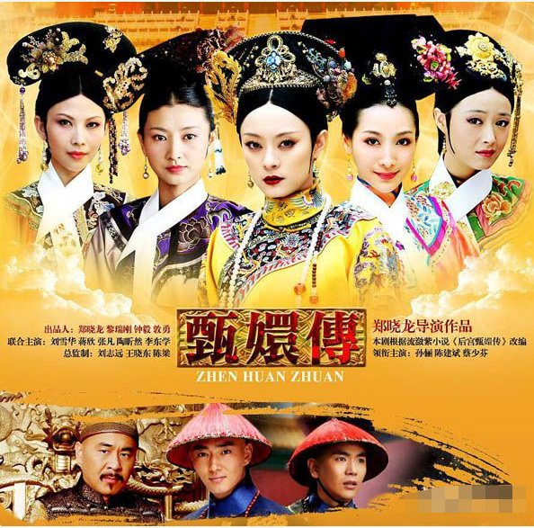 为何说《如懿传》是《甄嬛传》续集？